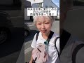元アイドル自転車日本一周中に13万円消えた🚲#北海道 #元アイドル
