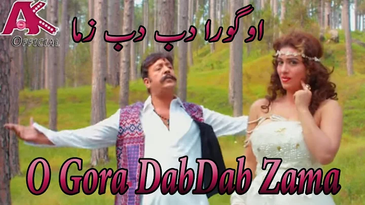 O Gora DabDab Zama | Pashto HD Songs | AK Official