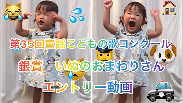 ののかいぬのおまわりさん Mp3
