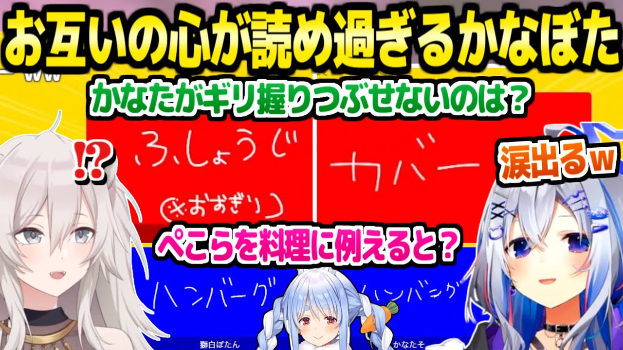 【ホロライブ】初タイマンコラボのかなた＆ししろん,最高の相性の終われまテンｗ「ラミィ見てるか！」【切り抜き/獅白ぼたん/天音かなた】