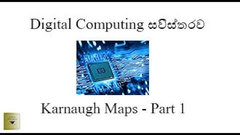 Karnaugh Maps - Step by Step (Sinhala) - Digital Computing(Part 4)