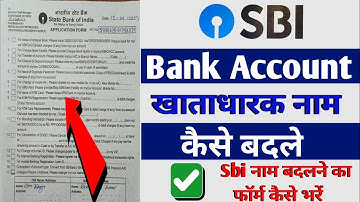 How to change name in sbi bank account || Sbi bank me name kaise change kare online 2023