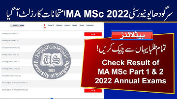Check Result of MA MSc 2022 Annual Exams | Sargodha University MA MSc Part 1 & 2 Annual Exams 2022