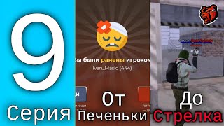 : O  -  //#9// Black Russia// Tambov//Nikolas