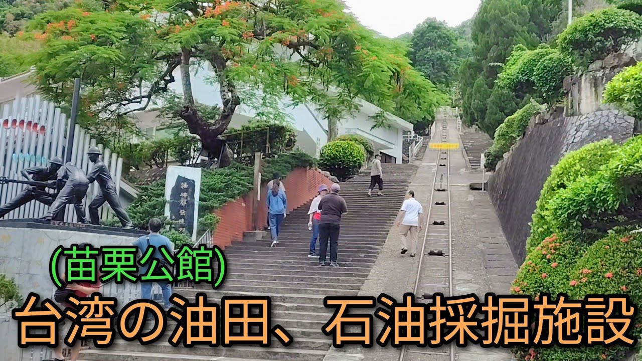 「台湾の建物群」/ 油彩、キャンバス / H 64.５×W 53.0 Taiwan Travel] Introducing Taiwan's Oil Fields and Drilling