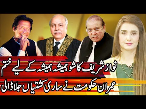 Game Over For Nawaz Sharif | Express Experts 5 October 2020 | Express News | IM1I