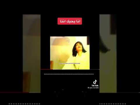 انا بحبك انت