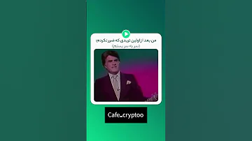 من بعد از اولین تریدی که ضرر نکردم 