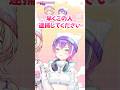 タイムリーなあの件に触れてしまうねねねトワワ【桃鈴ねね/常闇トワ/ホロライブ切り抜き/#ねねねトワワ/#ねねねトワワ4周年記念/#shorts 】