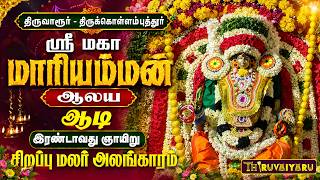 Thiruvarur – Thirukollampudur Sri Maha Mariamman Temple Aadi Second Sunday Special Flower Decoration