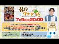 【第246回】煉獄騎士タスクとディミオスソード・ドラゴン含む関連カード!『幻真覚醒』より効果付きドロートリガーが6国家に登場!和泉龍輝初登場!WGP京都目前!ナックとガチファイト!【どこヴァン!ねお】
