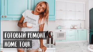 Room Tour. Готовый ремонт. Из 1-комнатной в евро-трешку