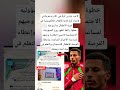 لاعب عزدين أوناحي قام بدعم مادي لإنشاء أول قاعة للألعاب الإلكترونية في قرية الأطفال بدار بوعزة