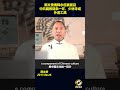 郭文贵揭释永信真面目：中共腐败链条一环，少林寺成外宣工具 #郭文贵爆料#爆料革命#郭文贵#共产党#中共#政治#军事#经济#金融