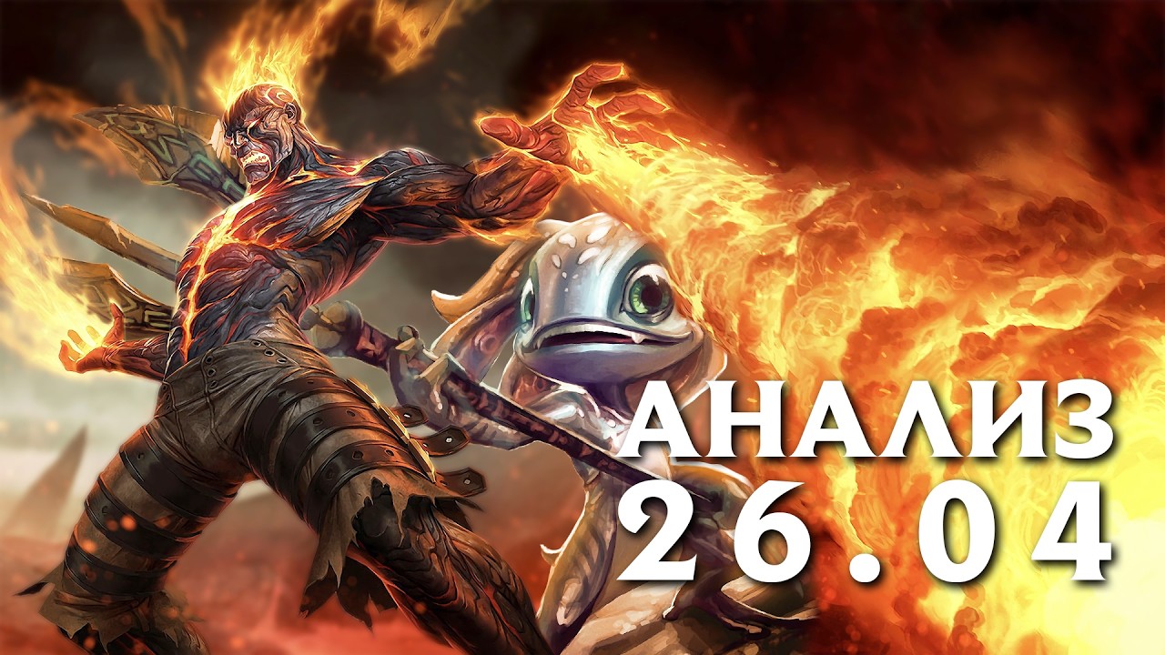 Смена лесной МЕТЫ | Обзор грядущего патча 26.04