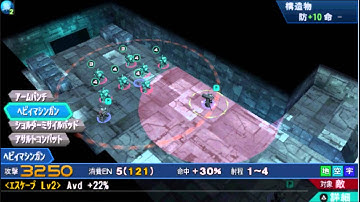 Super Robot Taisen: Operation Extend - Chapter 4, Stage 22, Part 1