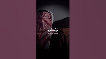 سورة الأنبياء - اسلام صبحي