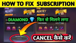 HOW TO CANCEL WEEKLY MEMBERSHIP SUBSCRIPTION IN FREE FIRE | FREE FIRE Subscription Cancel KAISE KARE screenshot 1