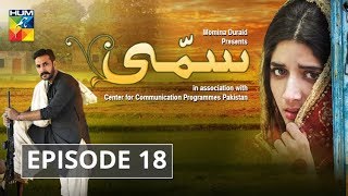 Sammi Episode #18 HUM TV Drama