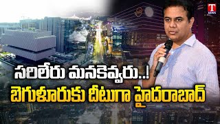 Special Story On Telangana IT Sector Growth | KTR | T News