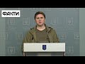 ТЕРМІНОВИЙ БРИФІНГ. Російські окупанти б'ють по цивільних об'єктах - Подоляк