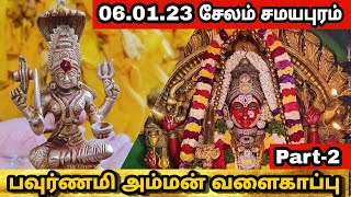 Salem Samayapuram Mariamman | பச்சப்பயிறு எப்போ கிடைக்கும்?அம்மன் விக்ரகம் வாங்க முடியுமா? #kovil