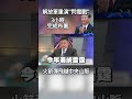 解放軍演習與突襲