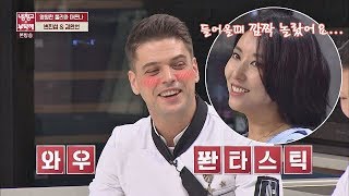 김완선 미모에 반한 미카엘♡ 