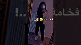 متربي على الأصول فخامة 😎