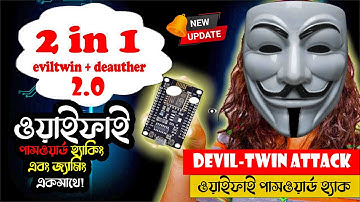 DevilTwin 2.0 ওয়াইফাই পাসওয়ার্ড এর সিকুরিটি টেস্টিং | ESP8266 | 2 in 1 (Programing & Testing)