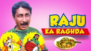 RAJU KA RAGHDA ||  राजू का रगडा || Khandeshi Comedy Videos || @KhandeshiComedy
