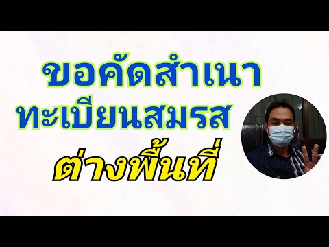 วีดีโอ: ฉันจะขอสำเนาใบอนุญาตการสมรสในเท็กซัสได้อย่างไร