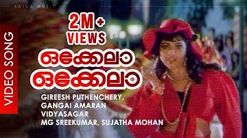 Okkela Okkela - Video Song | Vidyasagar | Mohanlal, Meena - Varnapakittu