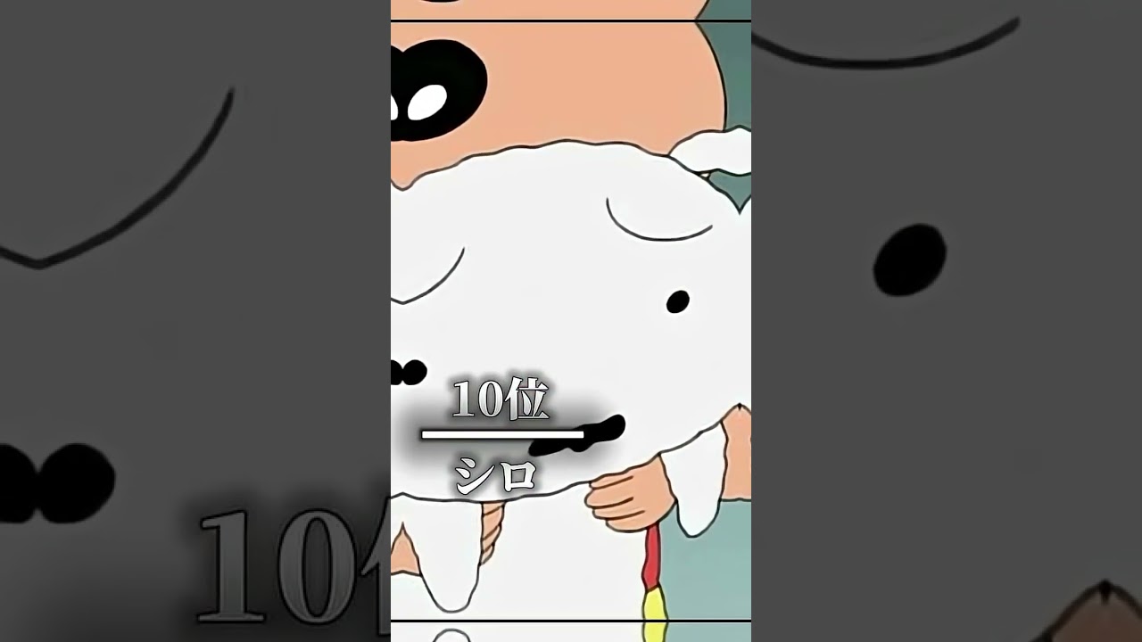 クレヨンしんちゃんおもろいキャラランキングTOP16#クレヨンしんちゃん #ドラえもん #shorts #天気の子 #君の名は #ジャイアン