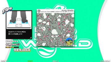 【DDR WORLD】チュッチュ♪マチュピチュ ななひら,Nana Takahashi,猫体質 by BST”劇ダンサーレコード【SINGLE Difficult11】SPEED533 REVERSE