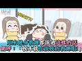 【原來健身教練都說過這樣的話 網呼：「根本就在說我的教練啦！」】