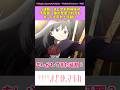 【速報】まどマギ劇場版の予告第３弾が発表されるもネット大荒れと話題に　#shorts #まどマギ #まどかマギカ #ワルプルギスの廻天 #ショート動画 #shorts #暁美ほむら