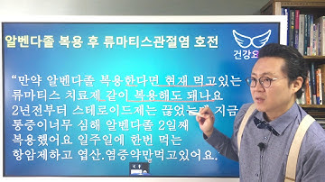 구충제 복용한 분들의 제보 그리고 우려되는 점