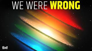 James Webb Found Something Wrong With the Universe | हिंदी