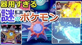 ポケモン ヒトデマンとウルトラマンの声比べてみた 検証 ポケモン 声 Youtube