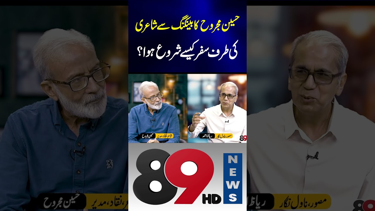 #89NewsHD #shorts #viralshorts #trending #viral | 89 News HD