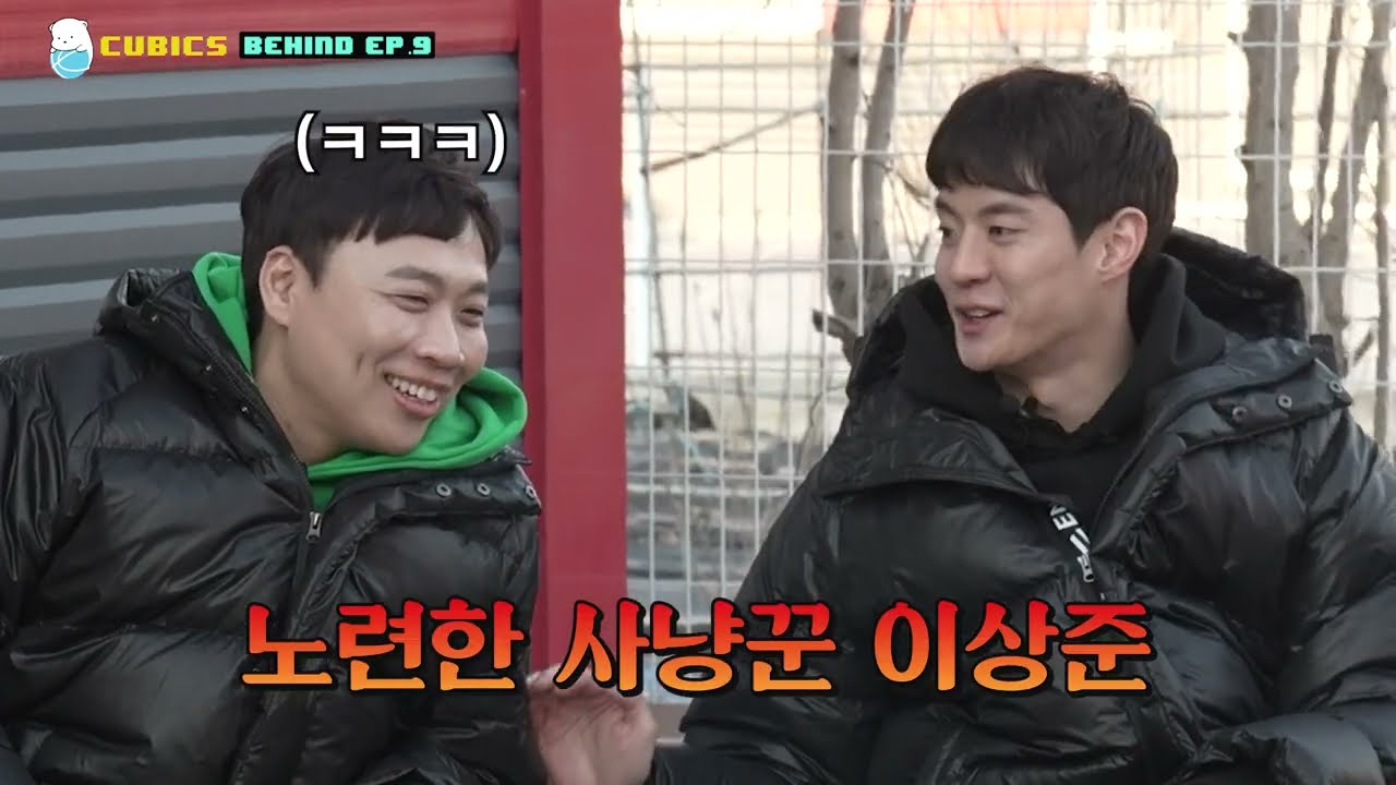 큐빅스 ep9. 펜타곤 멤버들이 신는 농구화? 유선호, 문수인 농구화가 같네