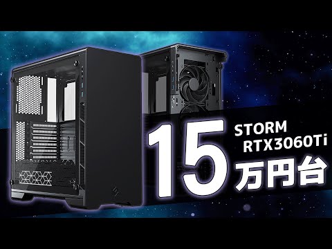 RTX3060Tiが15万円台！】STORMのゲーミングPCが安い！おすすめパソコン 