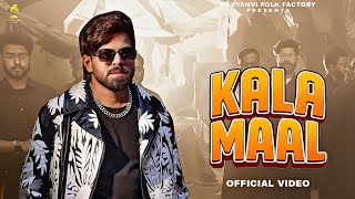Kala Maal | Masoom Sharma New Song | New Haryanvi Song 2025 | Badmashi Song | Haryanvi Song