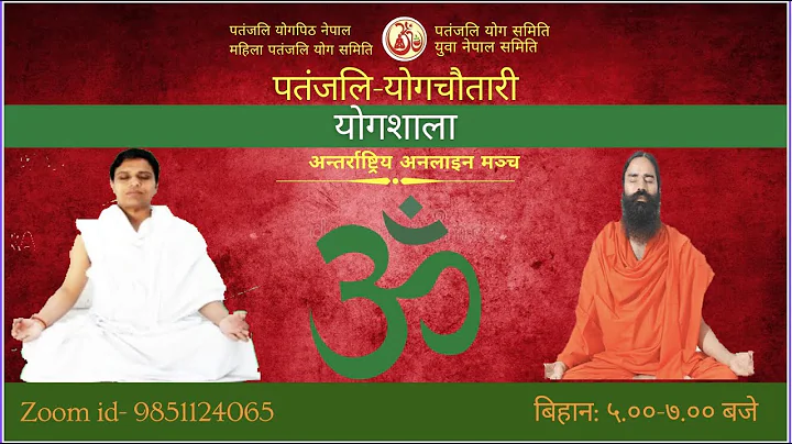 Yog Chautari Yogshala Episode 859 with Keshav Gaju...