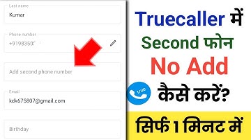 Truecaller me second mobile number kaise add kare|How to add second mobile number in Truecaller