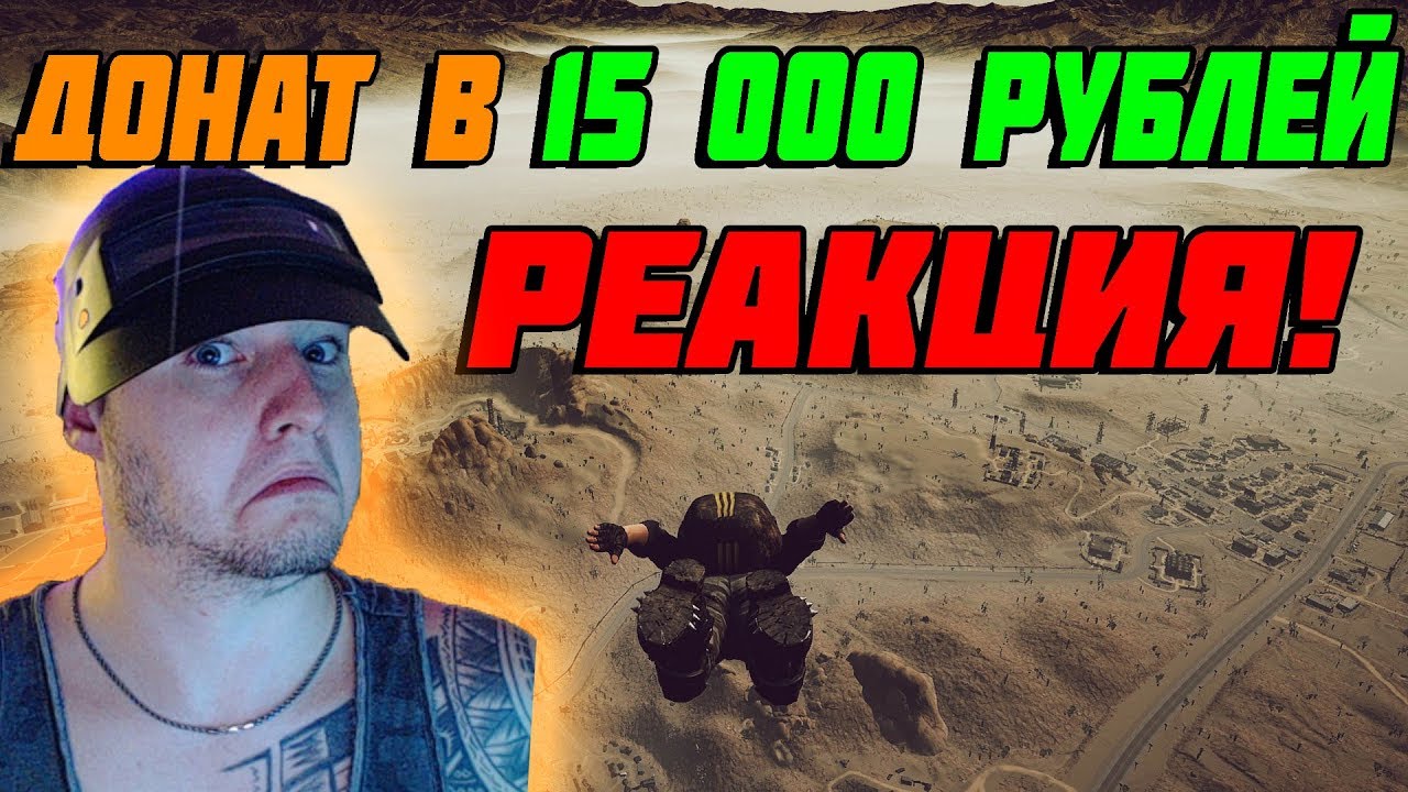 15 000 РУБЛЕЙ ДОНАТ В ПРЯМОМ ЭФИРЕ | PUBG MOBILE GLYMS PLAY ЛУЧШЕЕ