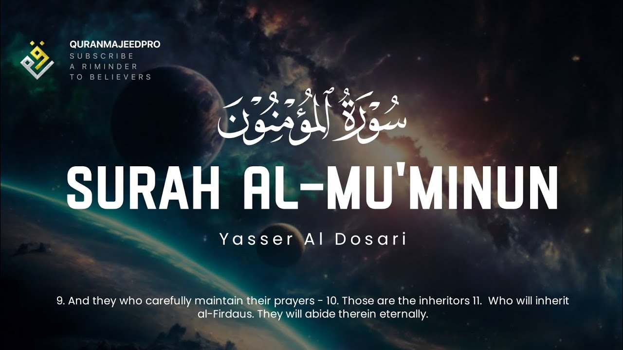 ❤️😍 Yasser Al Dosari  (ياسر الدوسري) | Surah Al-Mu'minun (سوره المؤمنون) 😍❤️