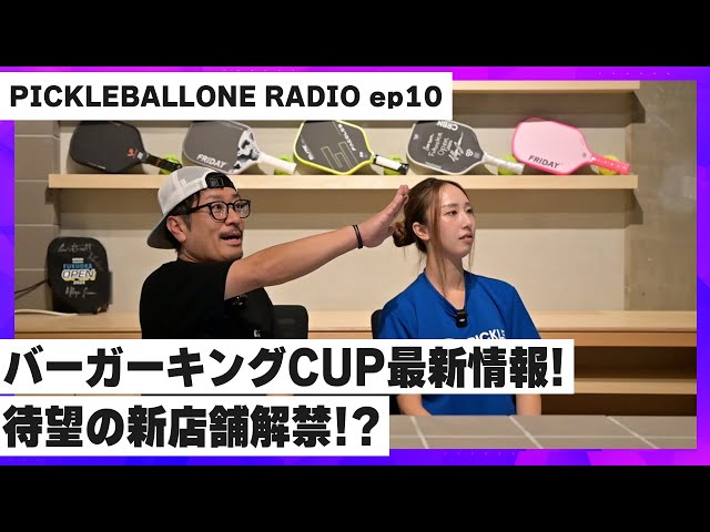 PICKLEBALL ONE RADIO ep.10】 大会速報！最新パドルニュース