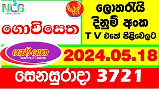 Govisetha 3721 today Lottery Result 2024.05.18 Results අද ගොවිසෙත ලොතරැයි  Lotherai dinum anka NLB